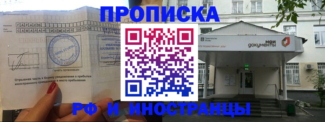 пропишу в квартире в Балаково