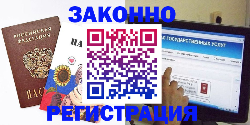 найти адрес прописки в Балаково